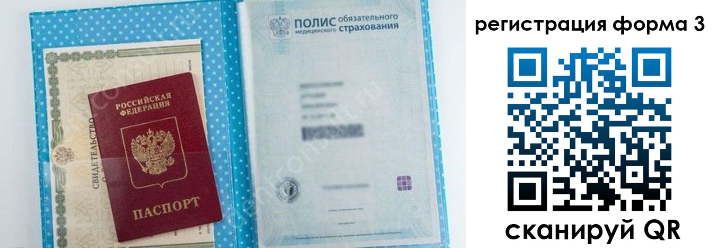 прописка паспорт в Цивильске