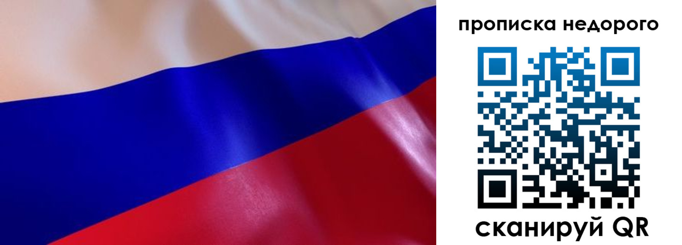 прописка для работы в Цивильске